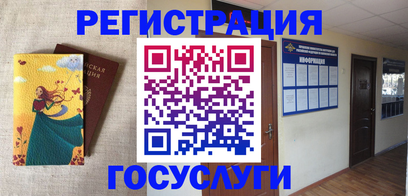 временная регистрация надежно в Новом Уренгое