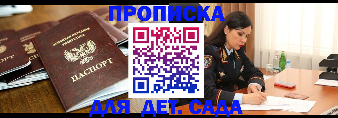 прописка в квартире в Новом Уренгое